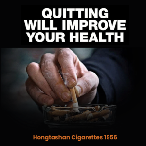 Hongtashan Cigarettes 1956 (10 packets x 20’s)